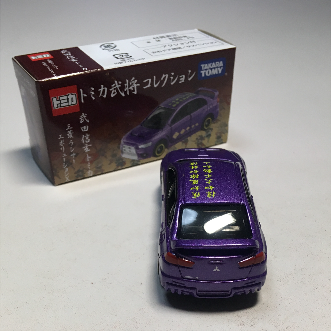 (未使用･未開封品)武田信玄 武田信玄2（Takeda Shingen 2）【開封未使用・FC日本版
